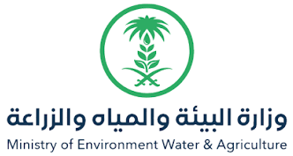 وزارة البيئة والمياه والزراعة